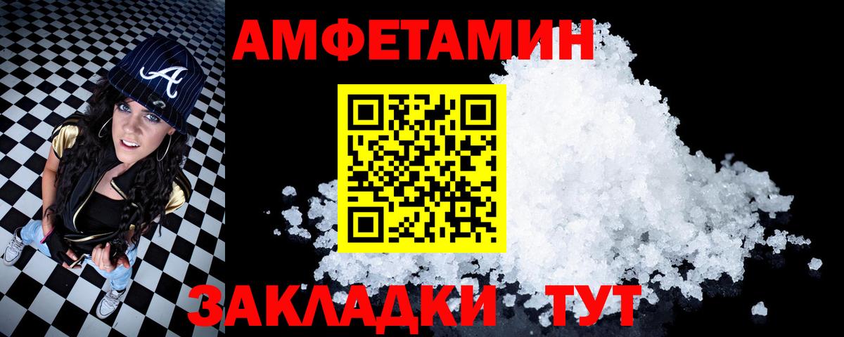 АМФЕТАМИН Розовый Коряжма