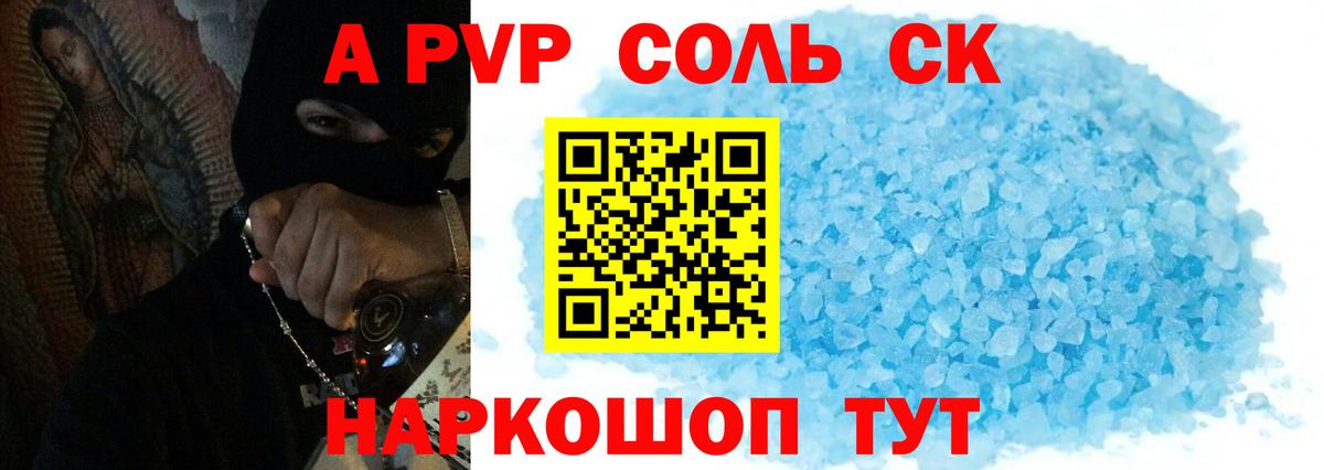 Коряжма  Альфа ПВП кристаллы  Alpha-PVP VHQ  Вход с VPN 