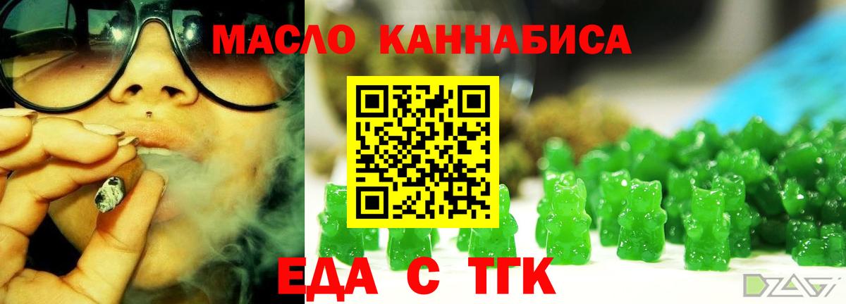 Cannafood конопля  Вход с VPN  Коряжма 