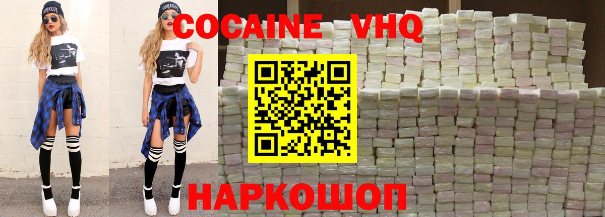 Коряжма  COCAIN 97%  Вход с VPN 