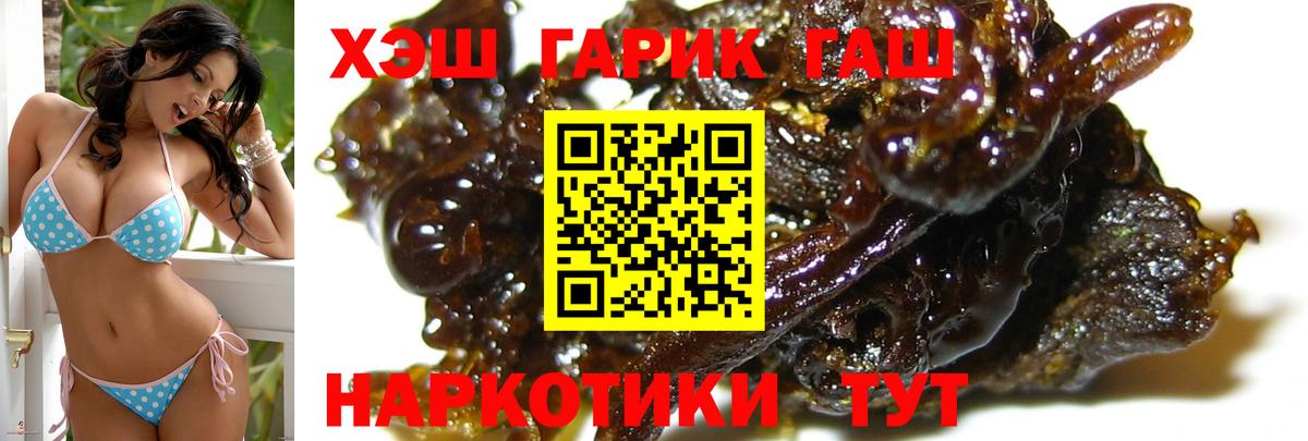 ГАШ  Гашиш гарик  Коряжма  Вход с VPN  ГАШ индика сатива 