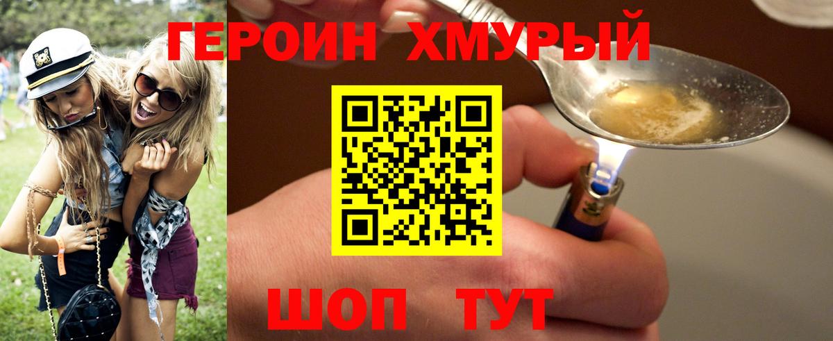 Коряжма  Героин  Вход с VPN  ГЕРОИН Heroin 