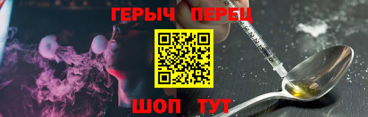ГЕРОИН хмурый Коряжма