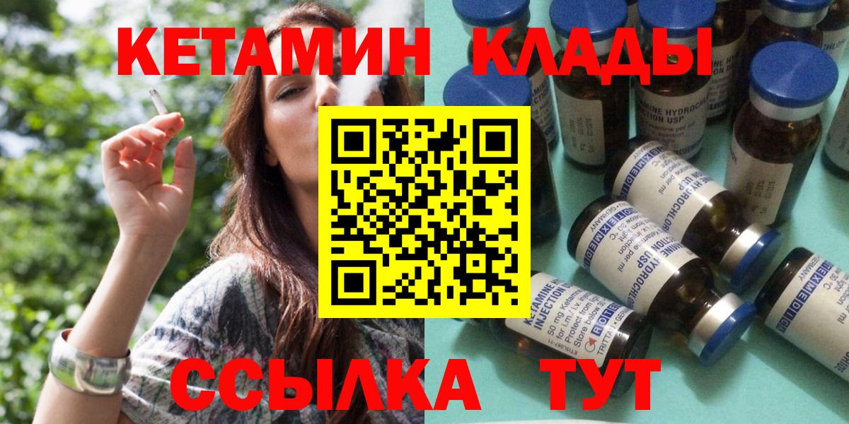 Кетамин VHQ Коряжма