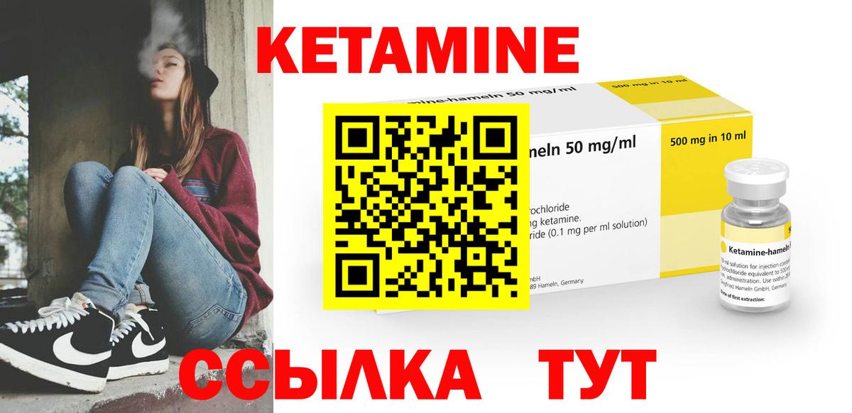 Кетамин VHQ  Вход с VPN  Коряжма 