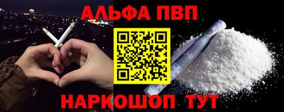 ALPHA PVP Бугуруслан