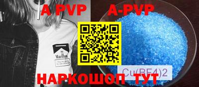 ALPHA PVP Бугуруслан