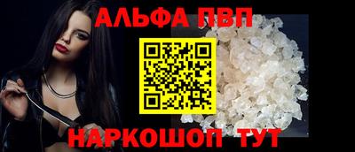 ALPHA PVP Бугуруслан