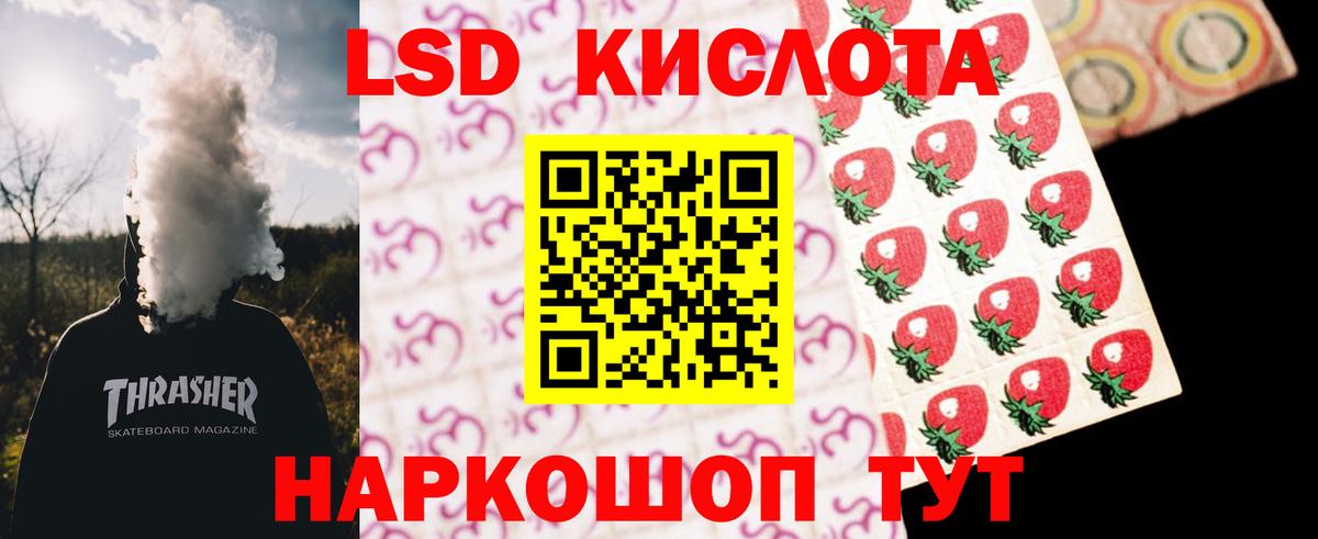LSD-25 экстази кислота Коряжма