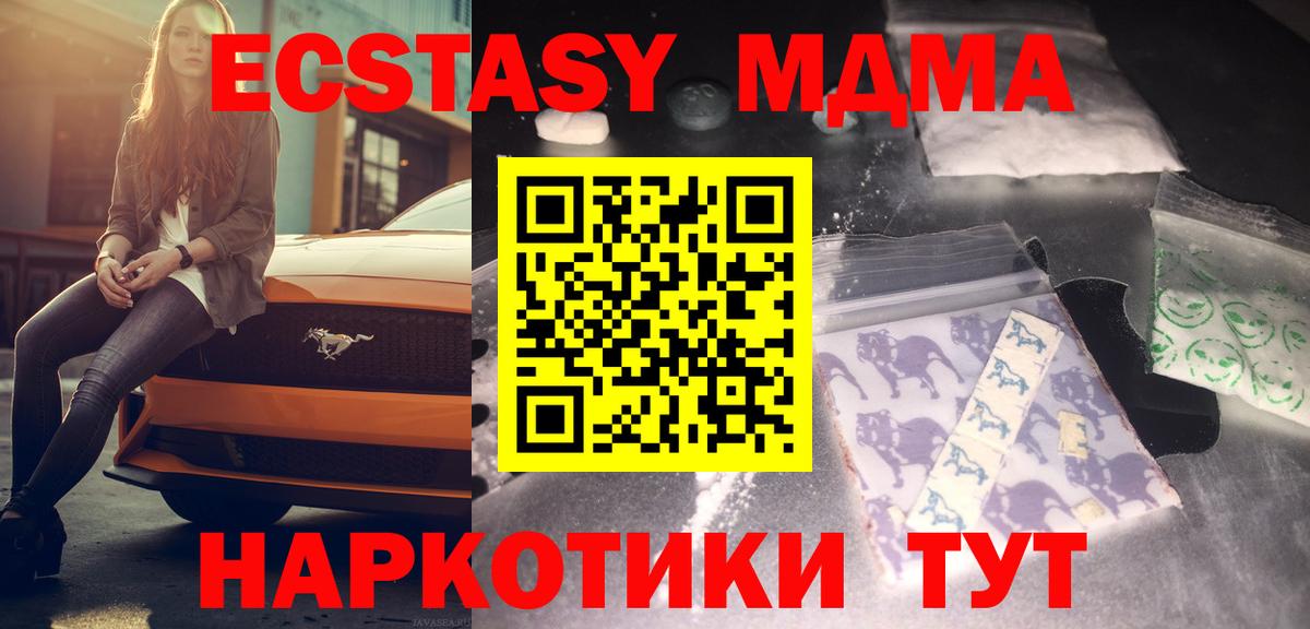 Коряжма  MDMA crystal  MDMA молли  Вход с VPN 