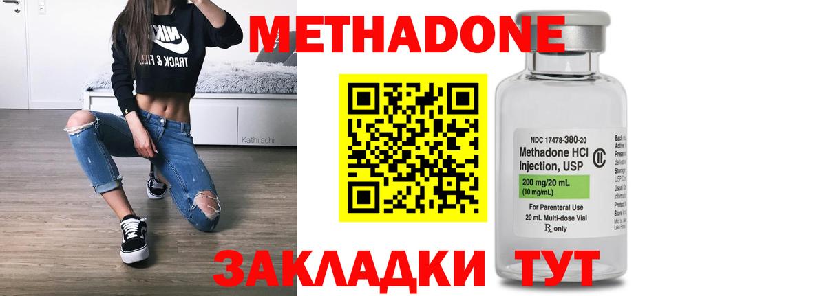Метадон мёд  Вход с VPN  МЕТАДОН мёд  Коряжма 
