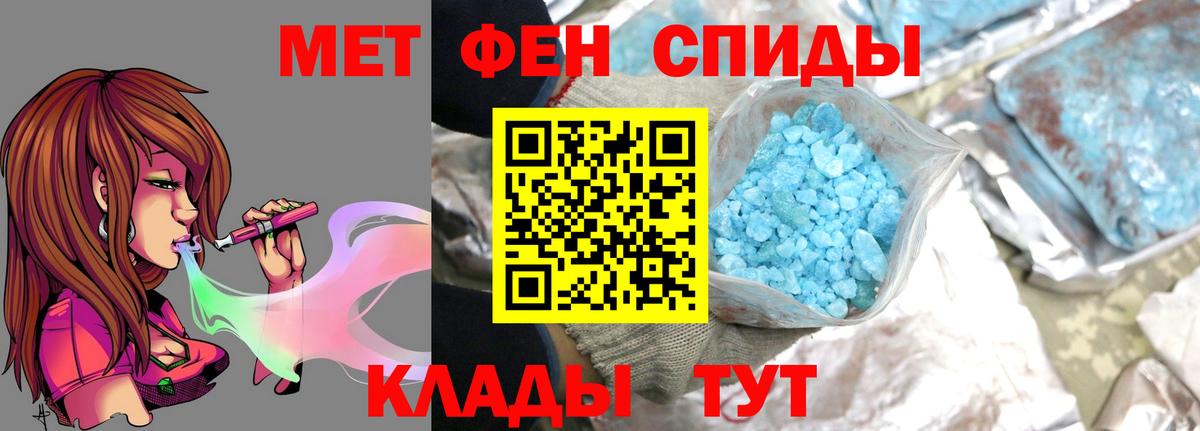 МЕТАМФЕТАМИН Декстрометамфетамин 99.9% Коряжма