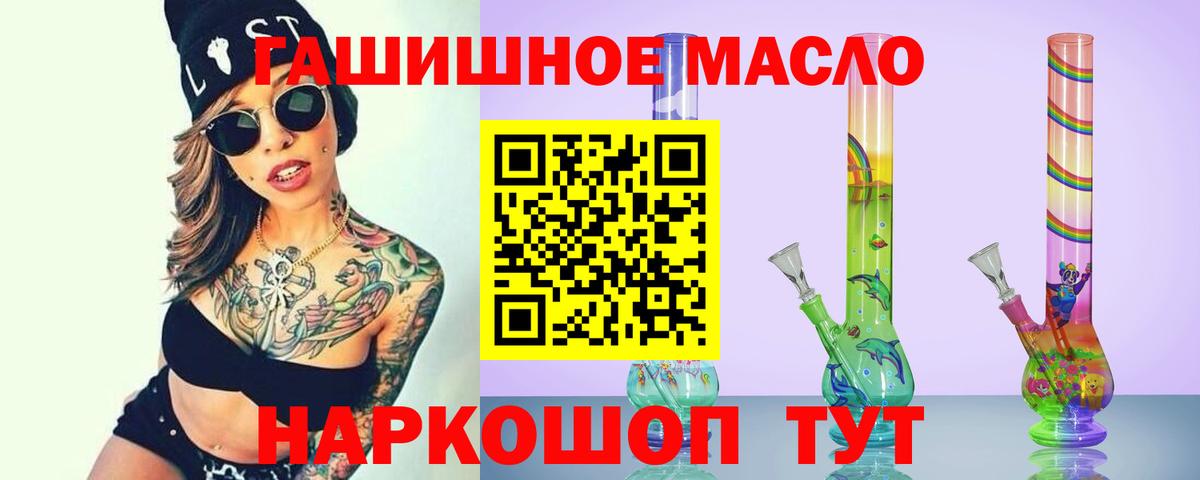 Коряжма  наркошоп  Вход с VPN  Дистиллят ТГК THC oil 